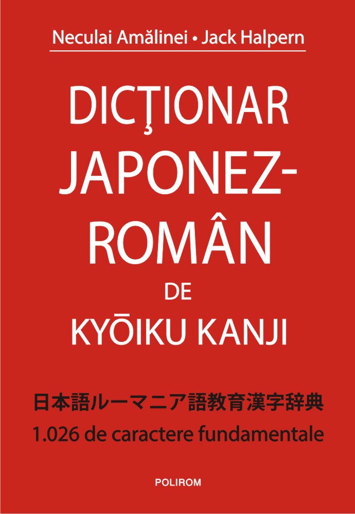 Dicționar Japonez-Român